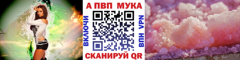Альфа ПВП кристаллы  Купить где  Болохово 