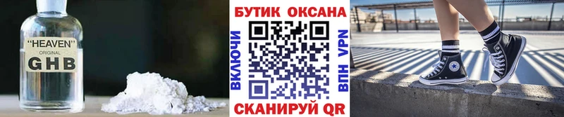 Бутират бутик  Купить закладки  Болохово 